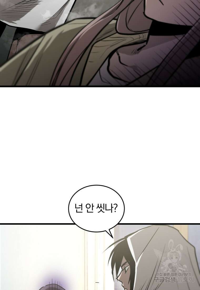 도로로 Re:Verse 4화 3