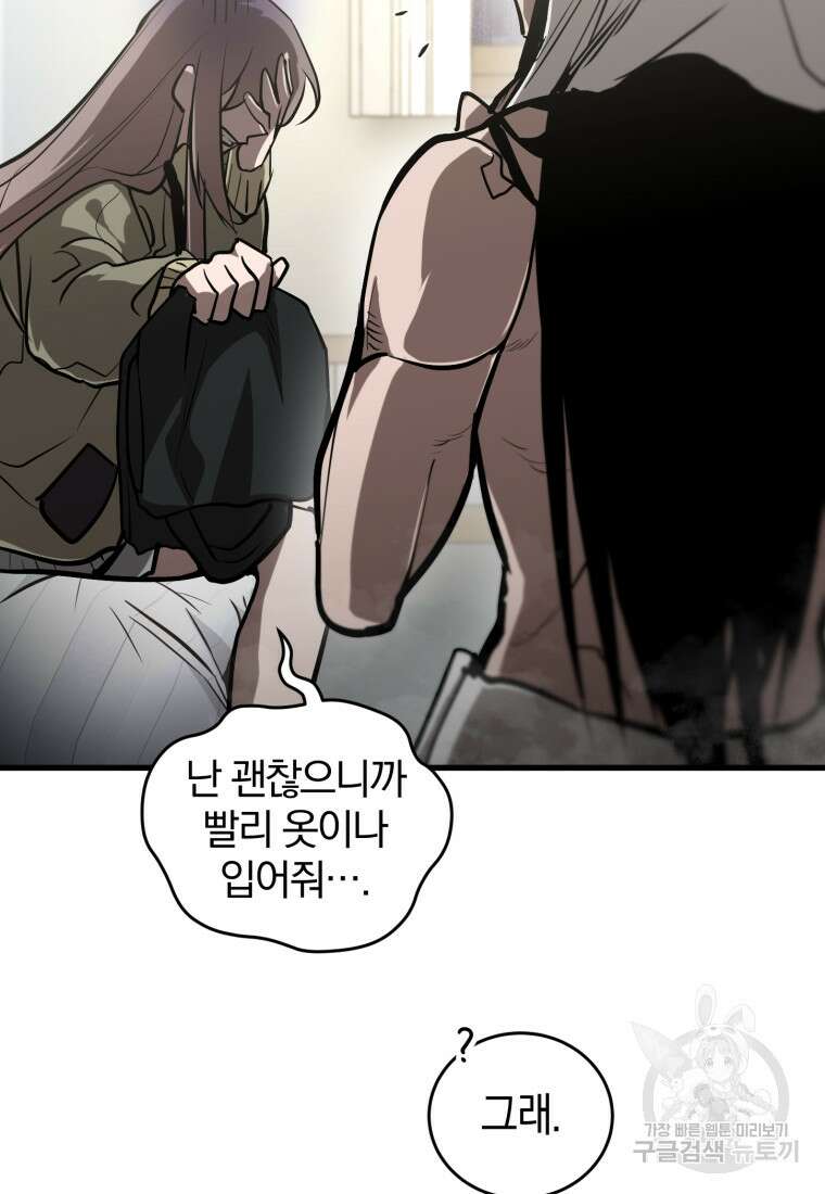 도로로 Re:Verse 4화 4