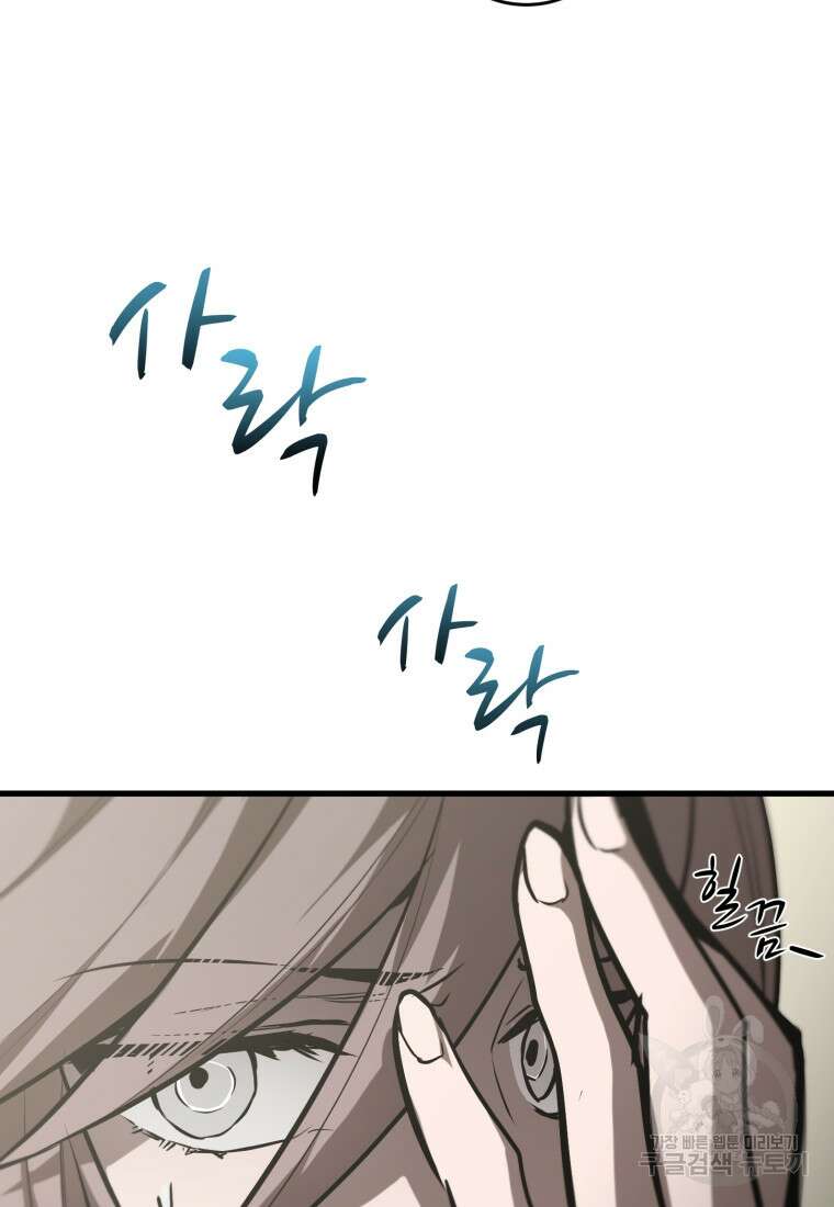 도로로 Re:Verse 4화 5