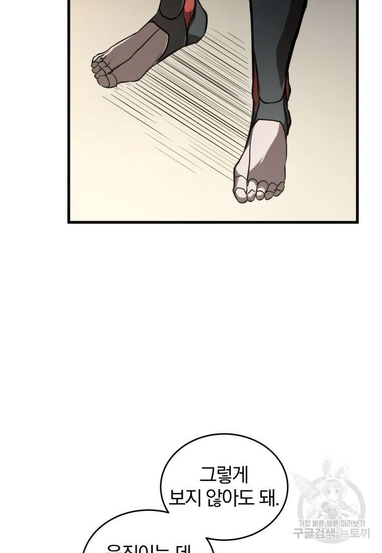 도로로 Re:Verse 4화 8
