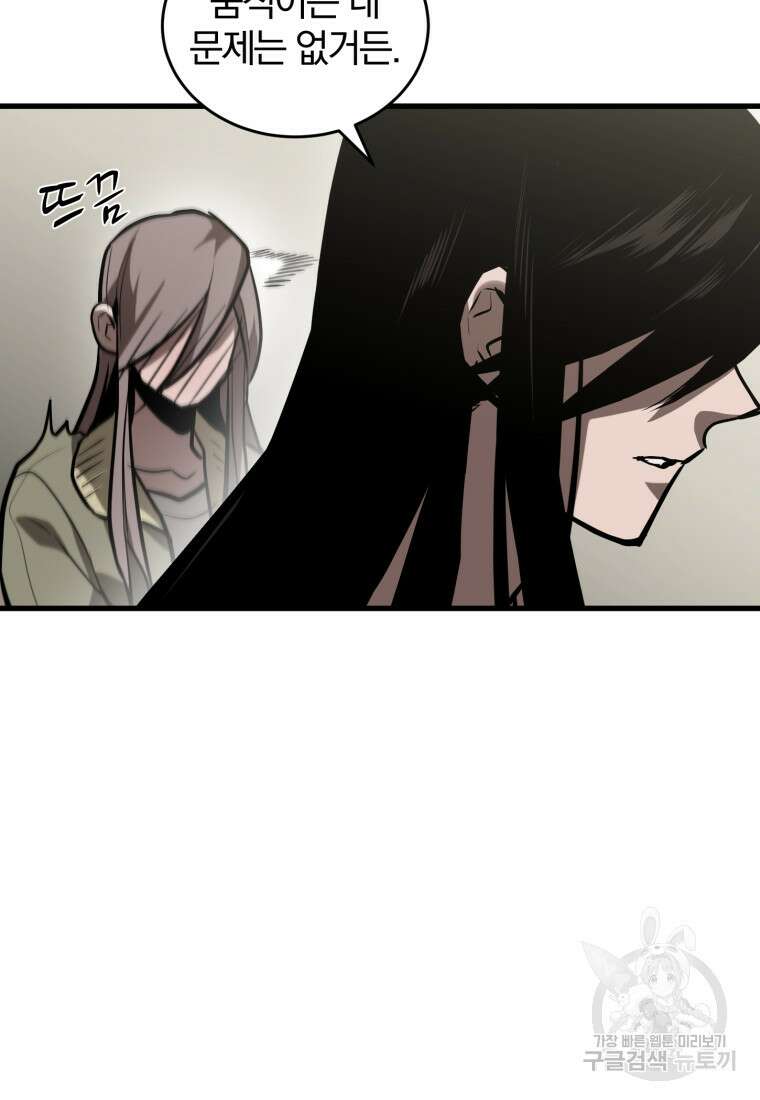 도로로 Re:Verse 4화 9