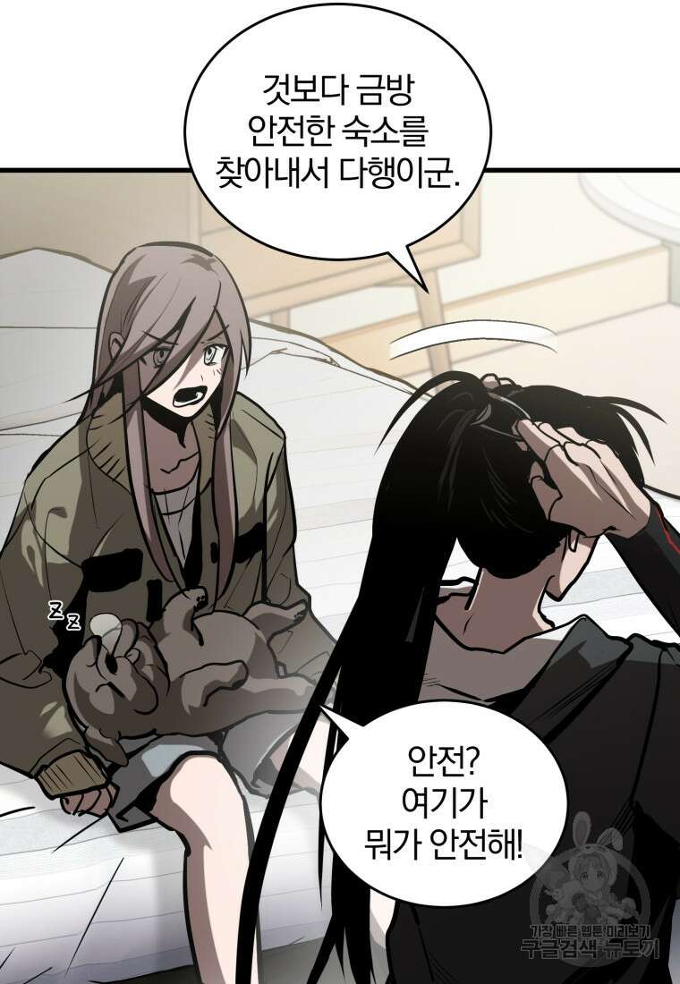 도로로 Re:Verse 4화 10