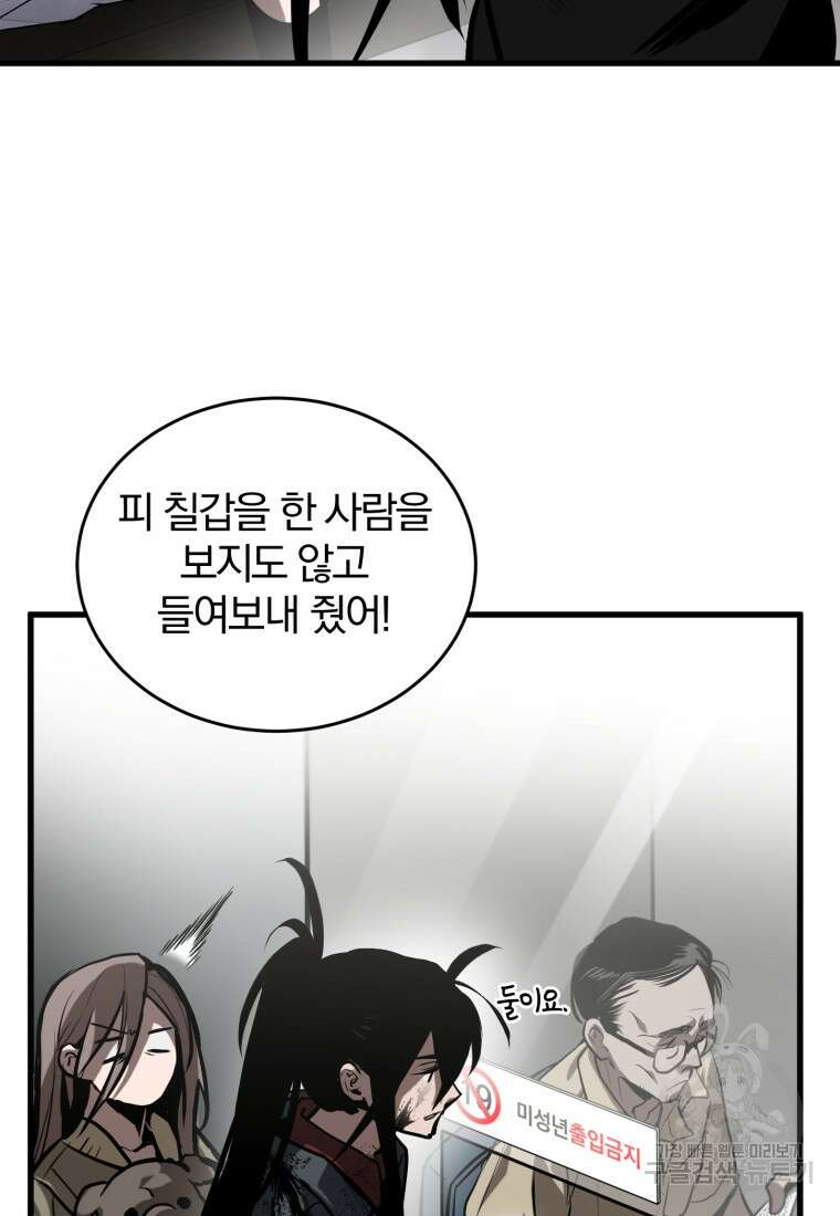 도로로 Re:Verse 4화 11