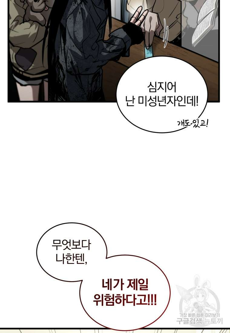 도로로 Re:Verse 4화 12