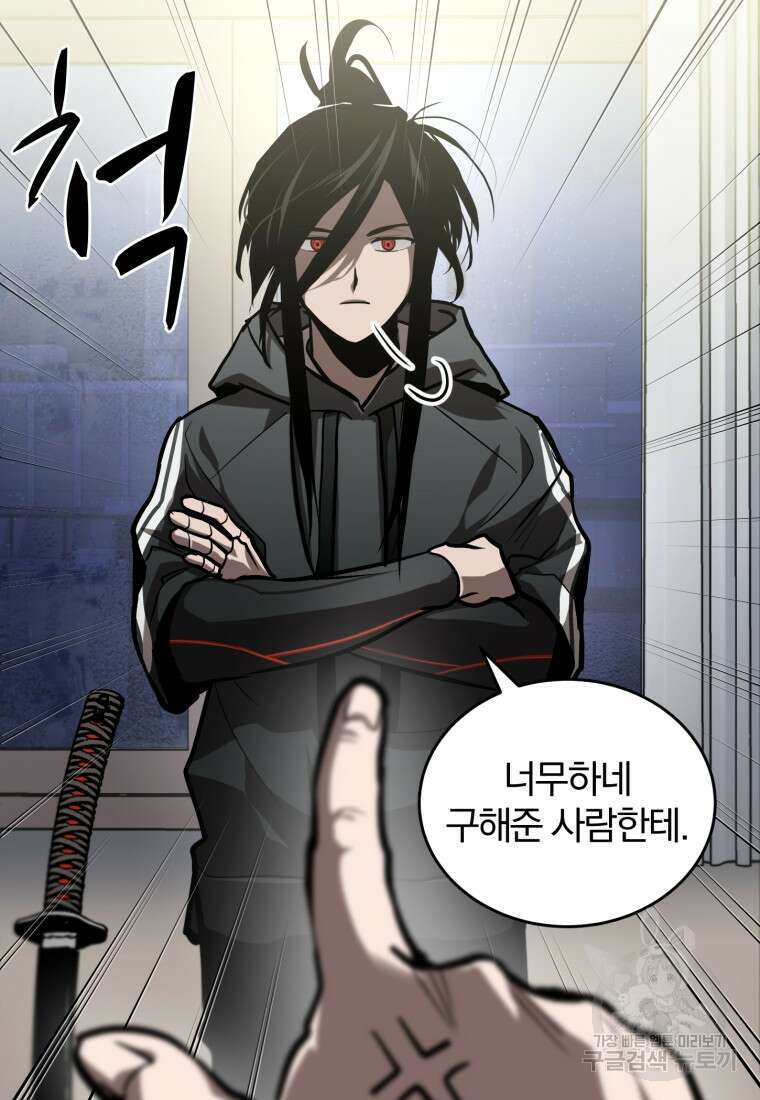 도로로 Re:Verse 4화 13