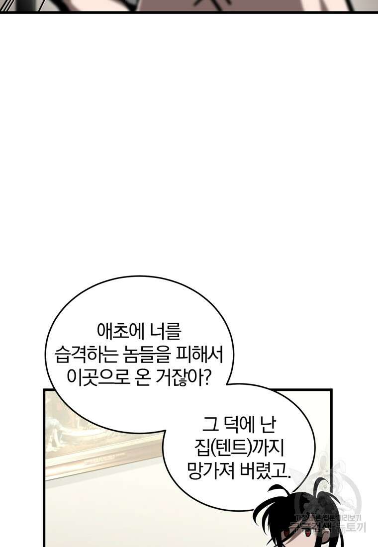 도로로 Re:Verse 4화 14
