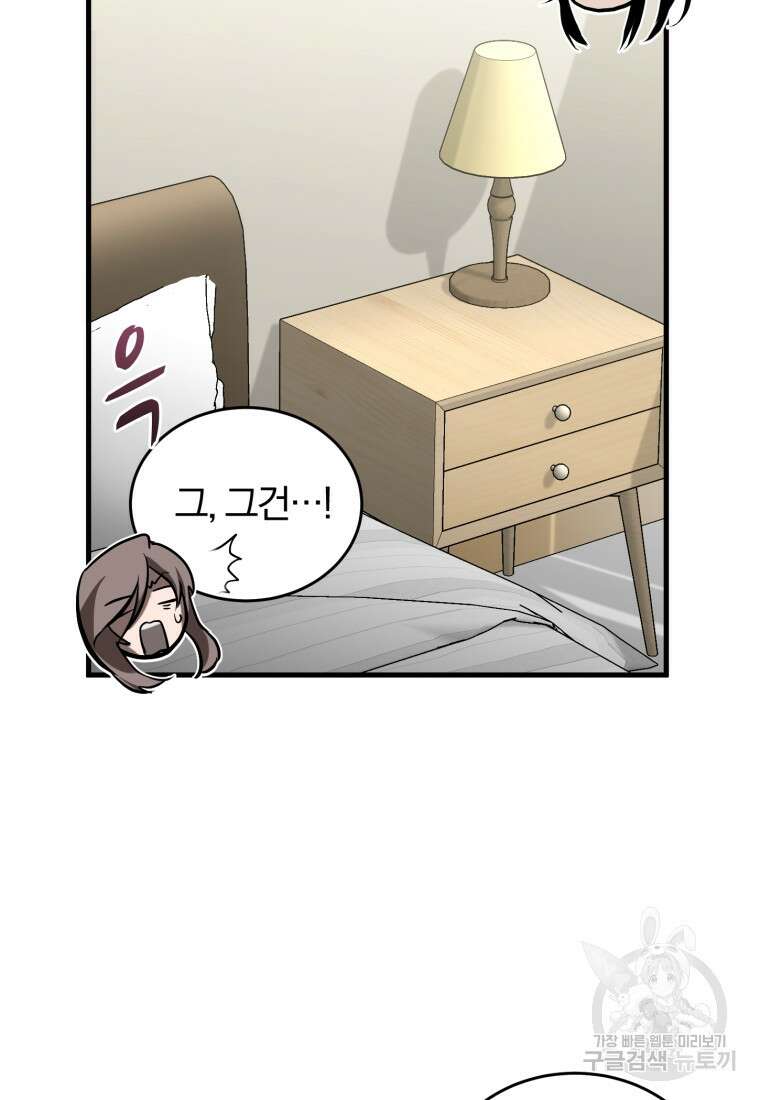 도로로 Re:Verse 4화 15