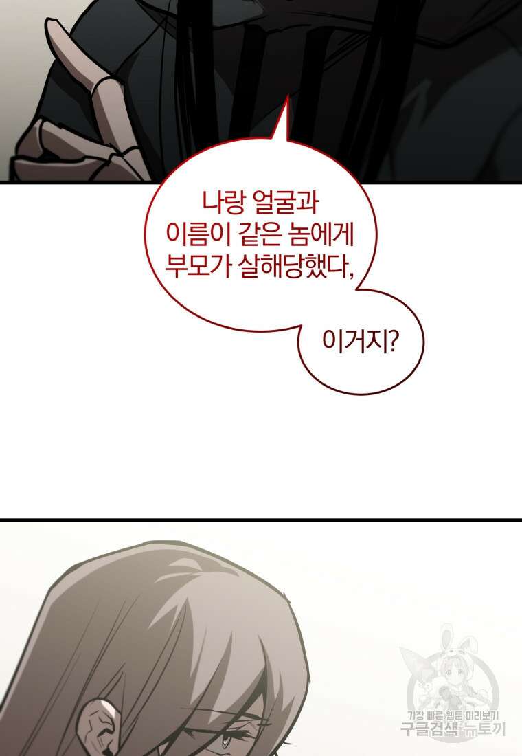 도로로 Re:Verse 4화 18