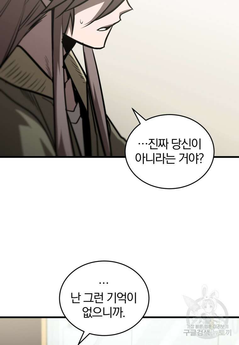 도로로 Re:Verse 4화 19