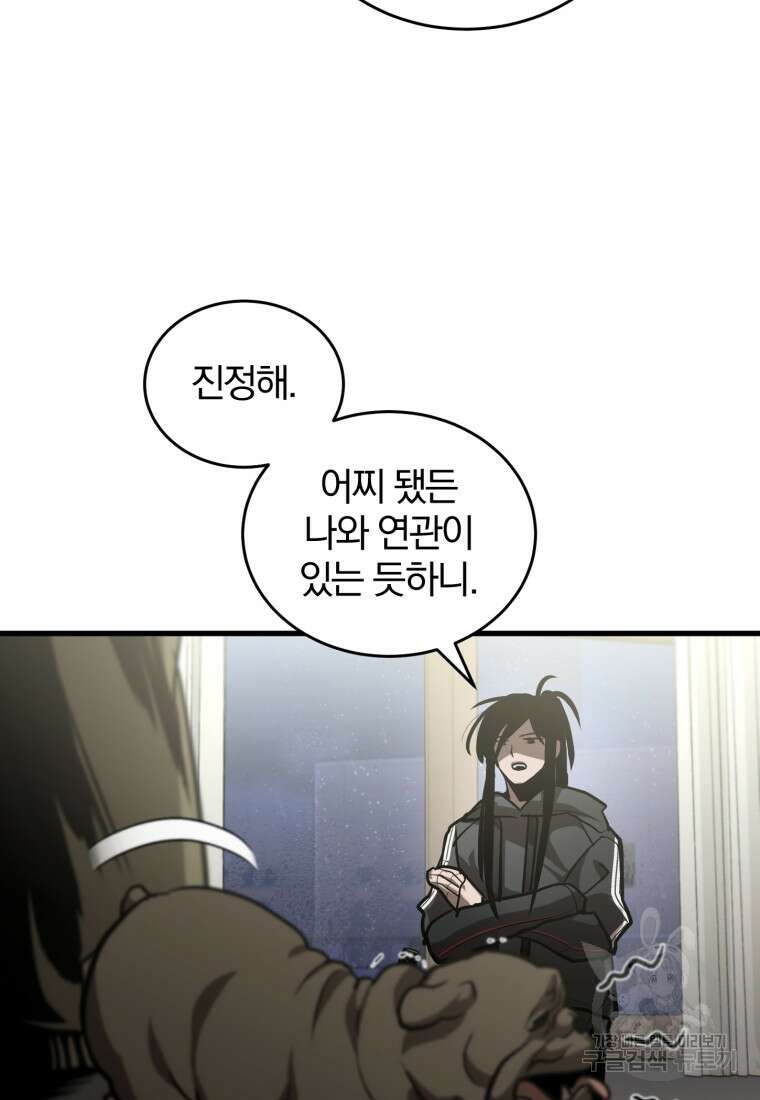 도로로 Re:Verse 4화 21