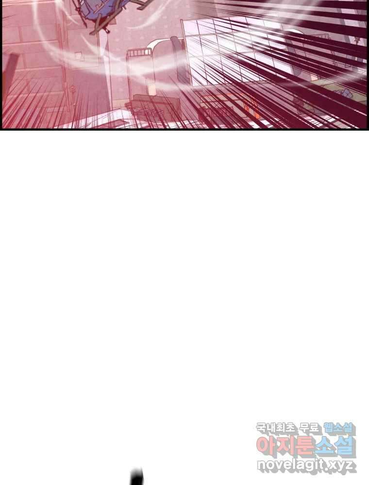 저승사자 온라인 120화 2