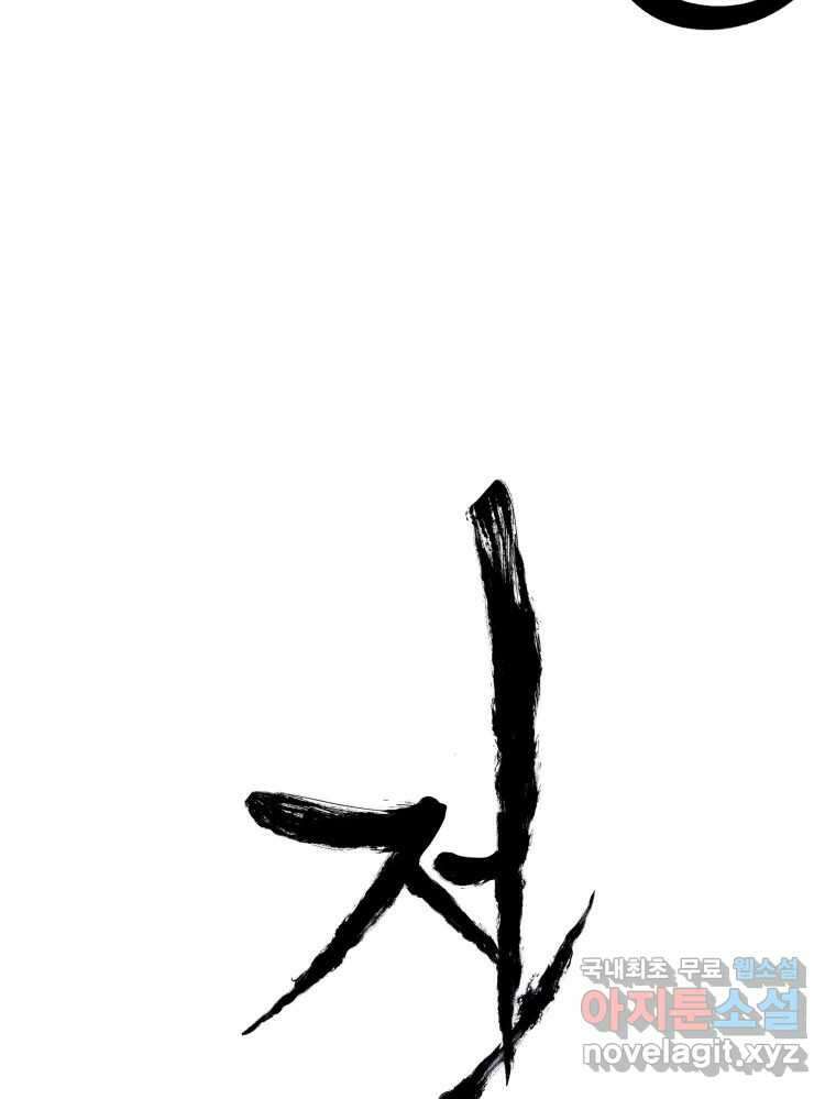 저승사자 온라인 120화 6