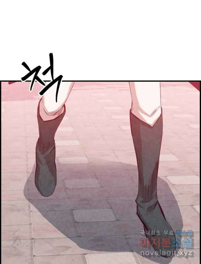 저승사자 온라인 120화 9