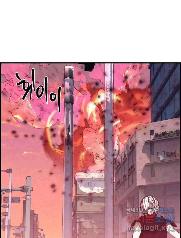 저승사자 온라인 120화 12