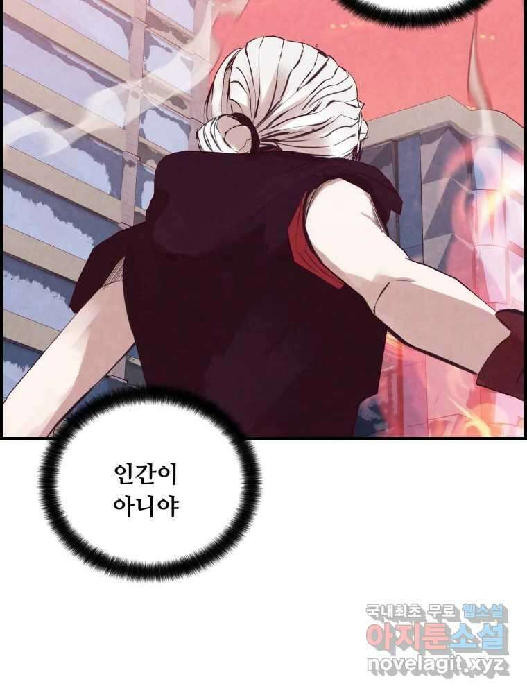 저승사자 온라인 120화 16