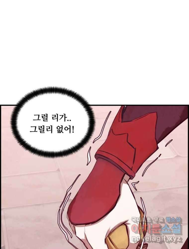 저승사자 온라인 120화 17