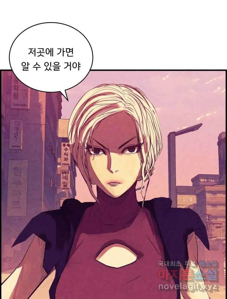 저승사자 온라인 120화 19
