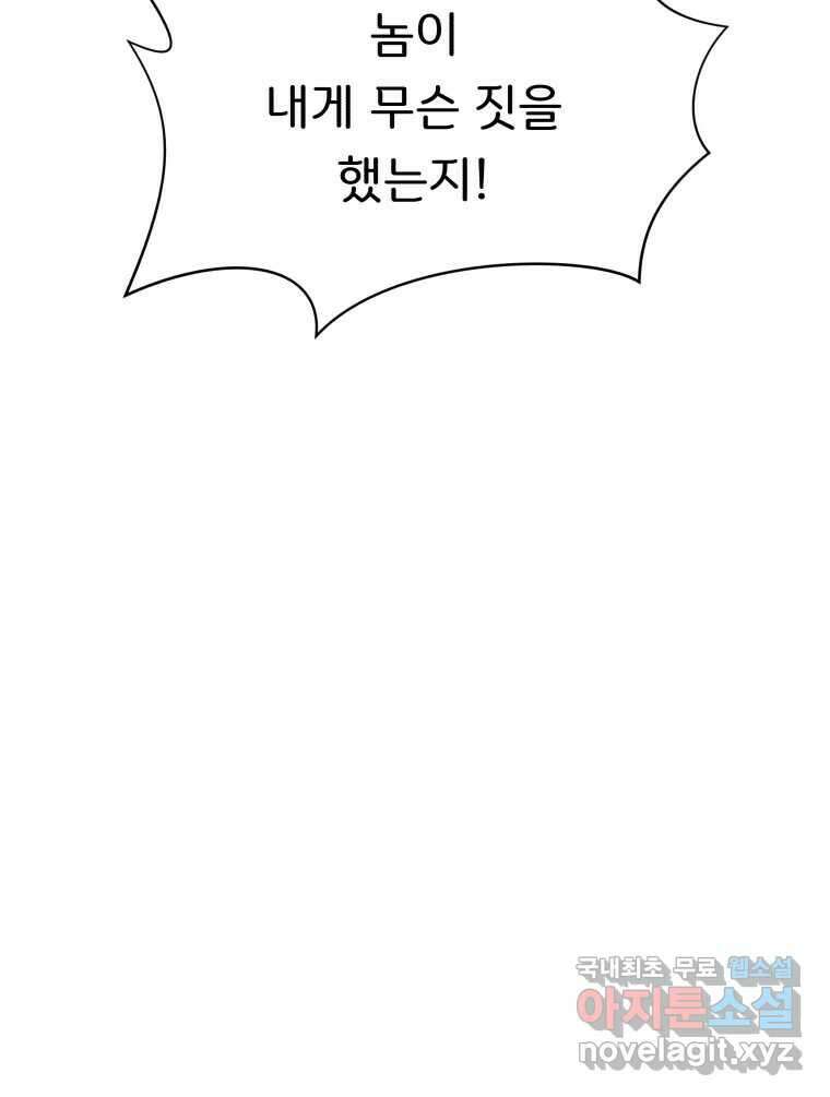 저승사자 온라인 120화 21