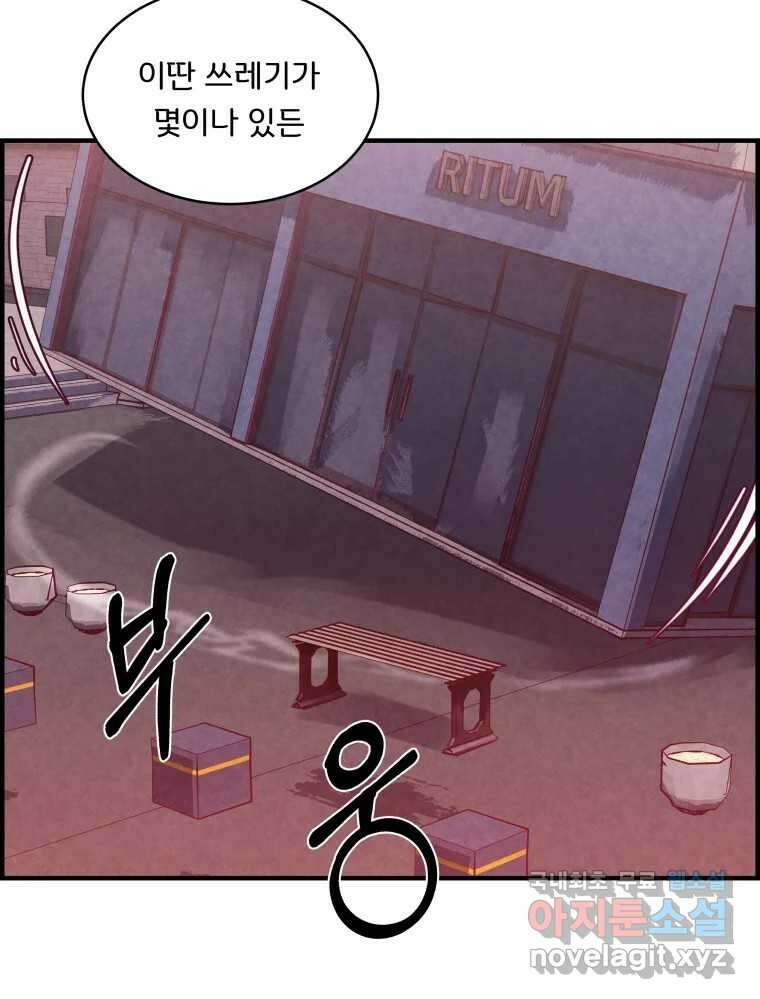 저승사자 온라인 120화 52