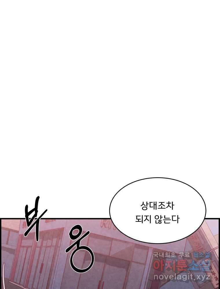 저승사자 온라인 120화 53
