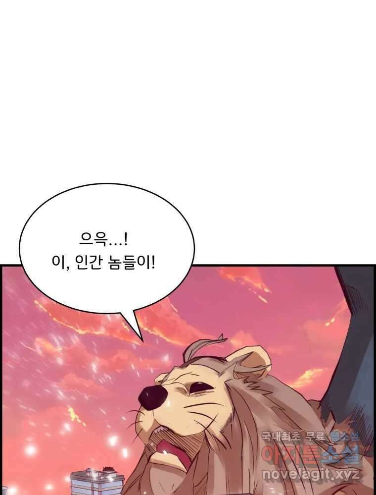저승사자 온라인 120화 57