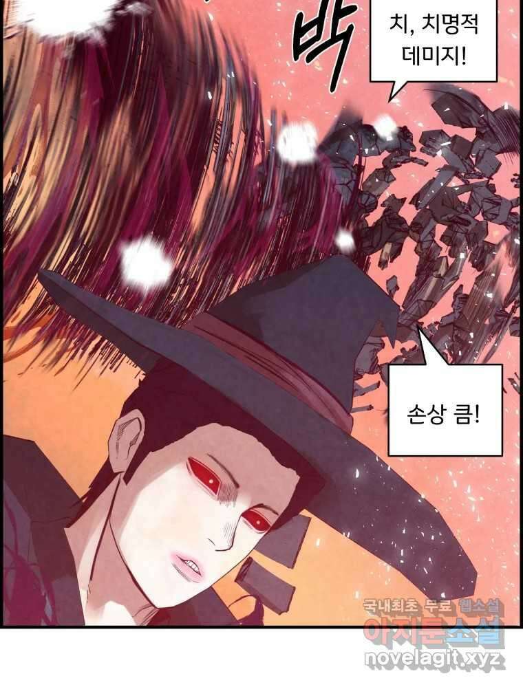 저승사자 온라인 120화 64