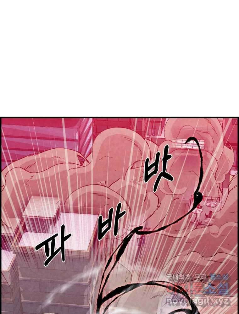 저승사자 온라인 120화 71