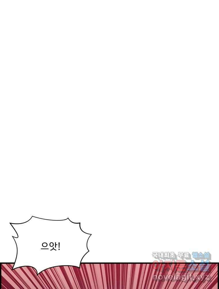 저승사자 온라인 120화 76