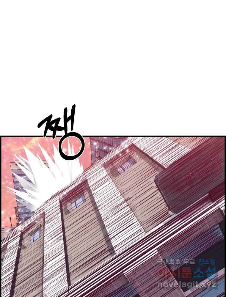 저승사자 온라인 120화 78