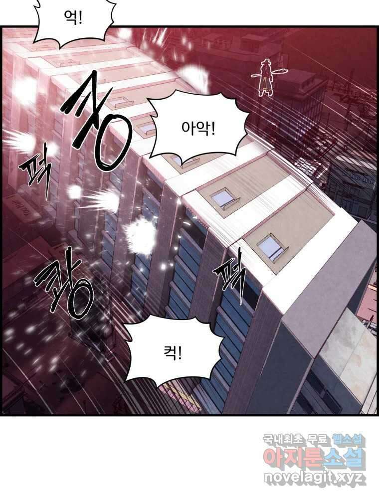 저승사자 온라인 120화 80