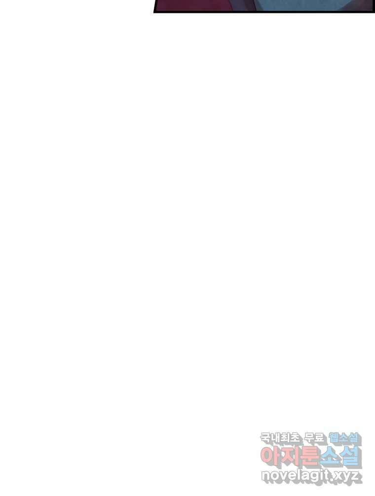 저승사자 온라인 120화 90