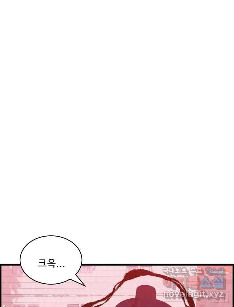 저승사자 온라인 120화 94