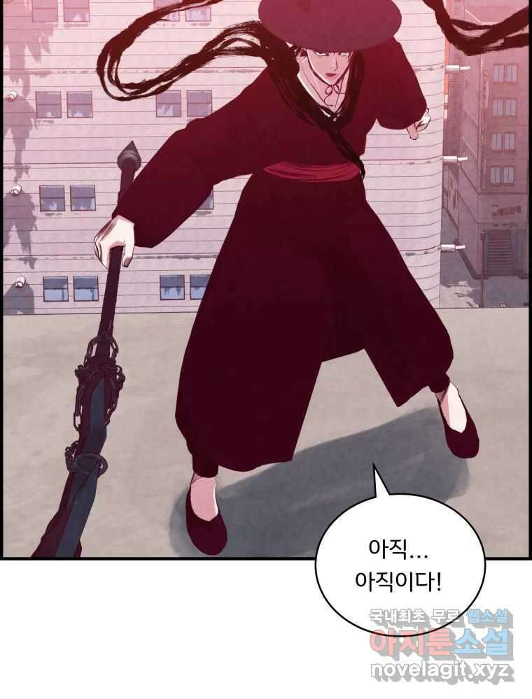 저승사자 온라인 120화 95