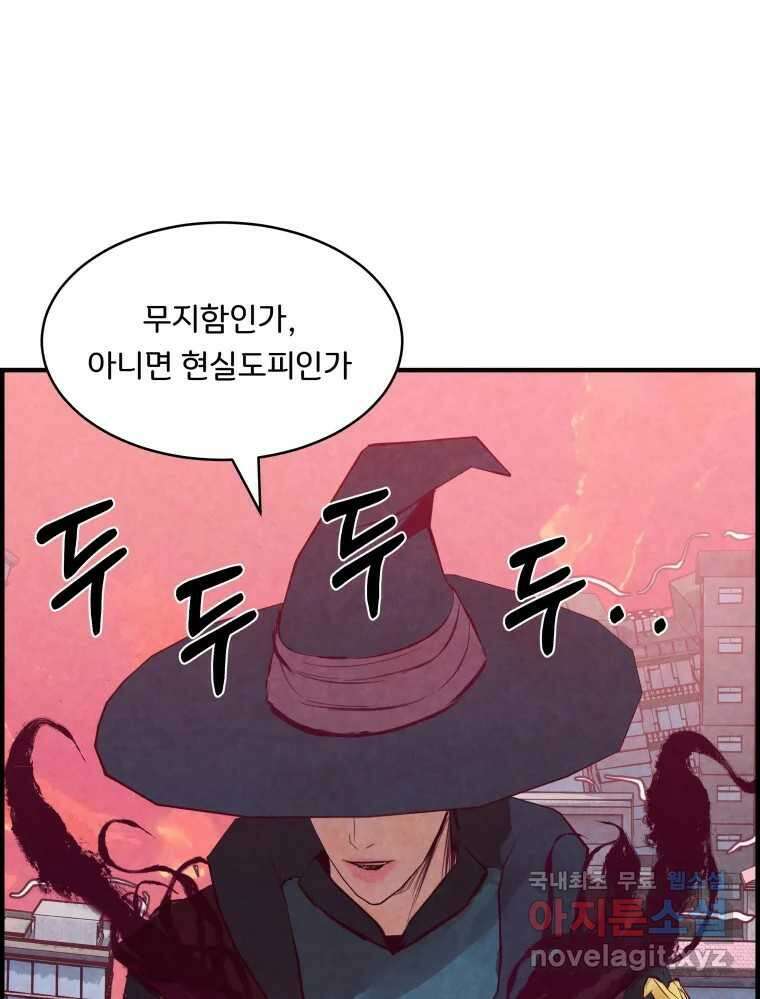 저승사자 온라인 120화 98