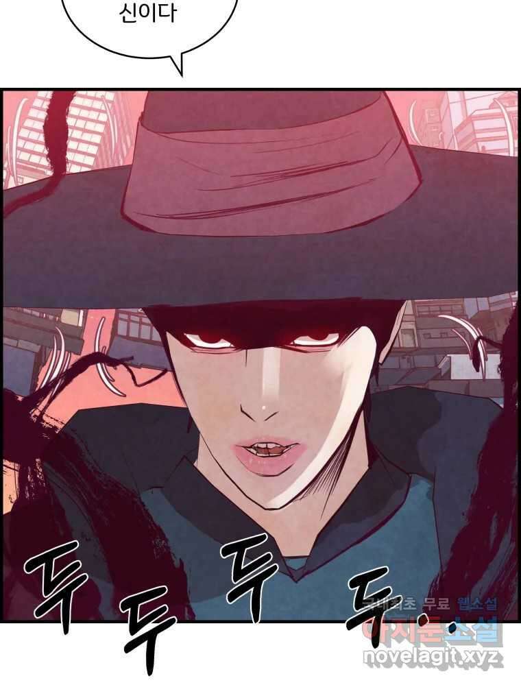 저승사자 온라인 120화 100