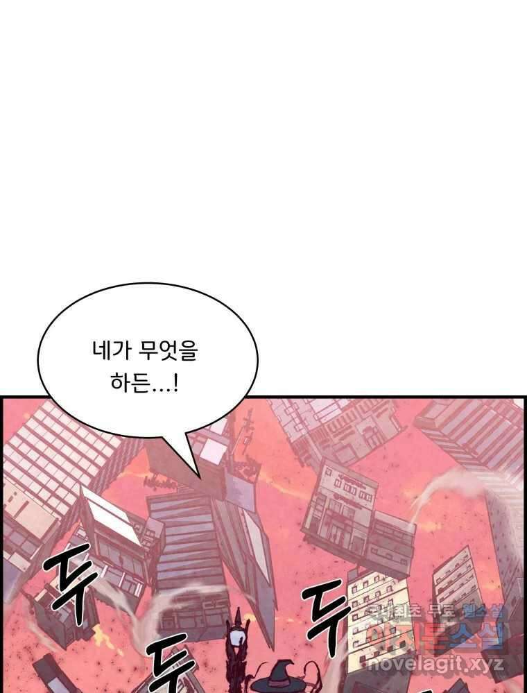 저승사자 온라인 120화 101