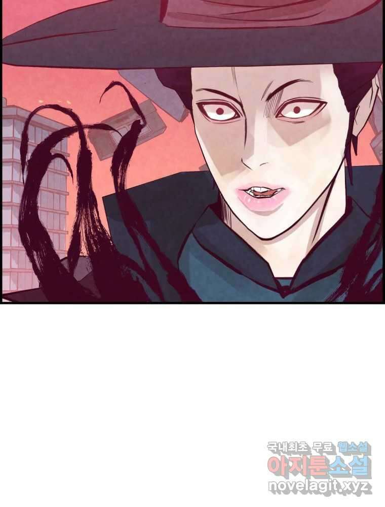 저승사자 온라인 120화 105