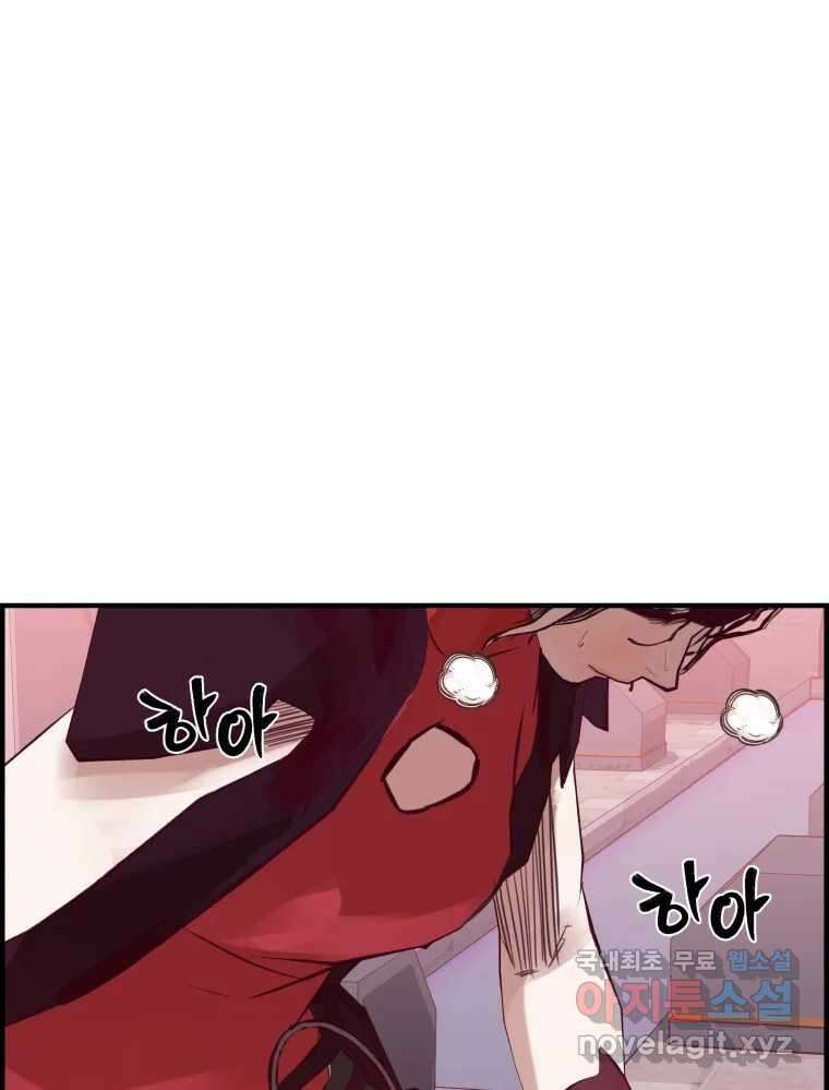 저승사자 온라인 120화 106
