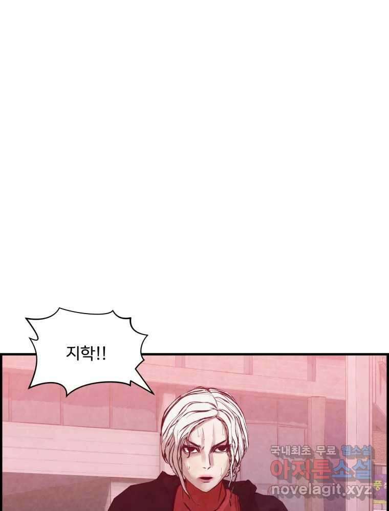 저승사자 온라인 120화 109