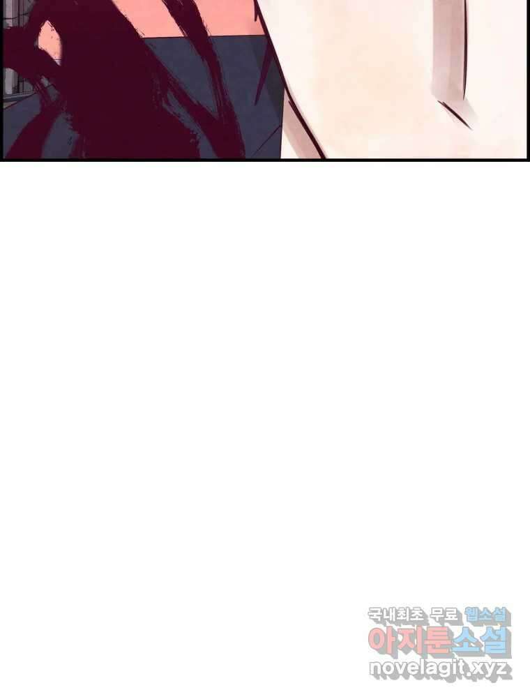 저승사자 온라인 120화 115