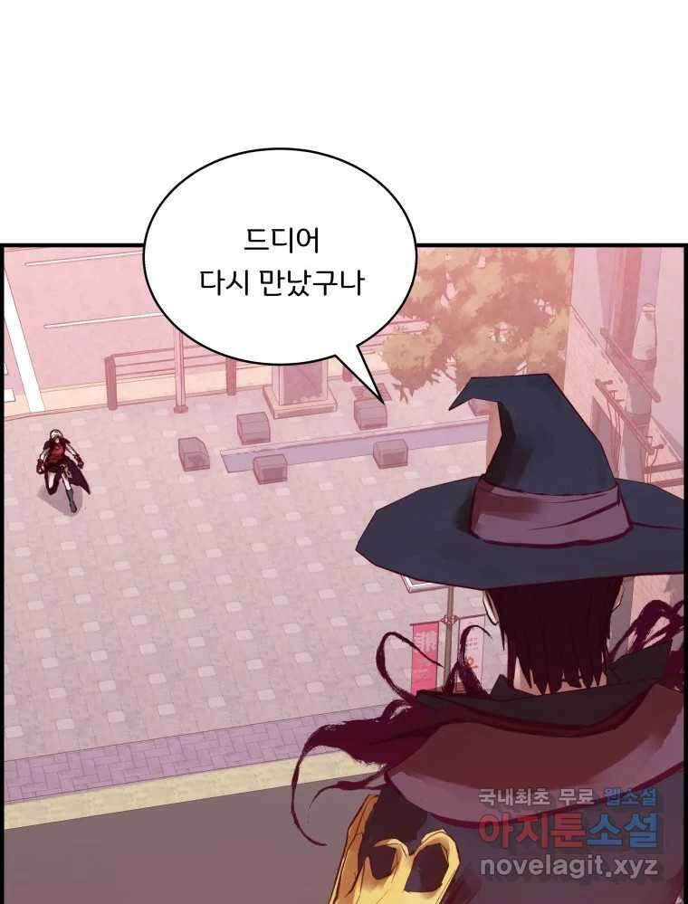 저승사자 온라인 120화 116