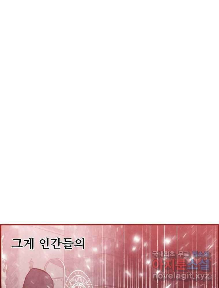 저승사자 온라인 120화 120