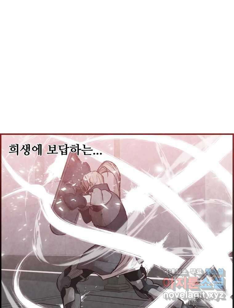 저승사자 온라인 120화 122