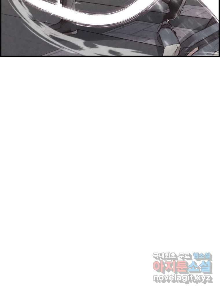 저승사자 온라인 120화 123