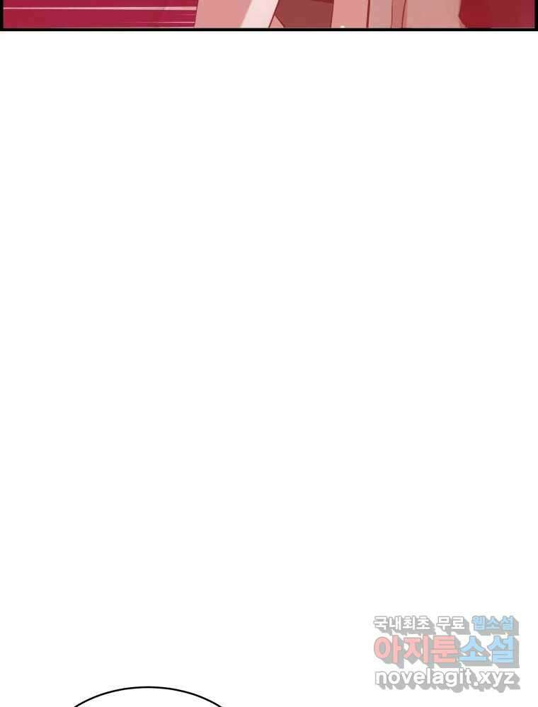 저승사자 온라인 120화 127