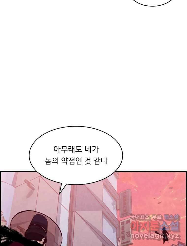 저승사자 온라인 120화 129