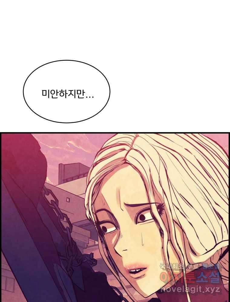 저승사자 온라인 120화 131