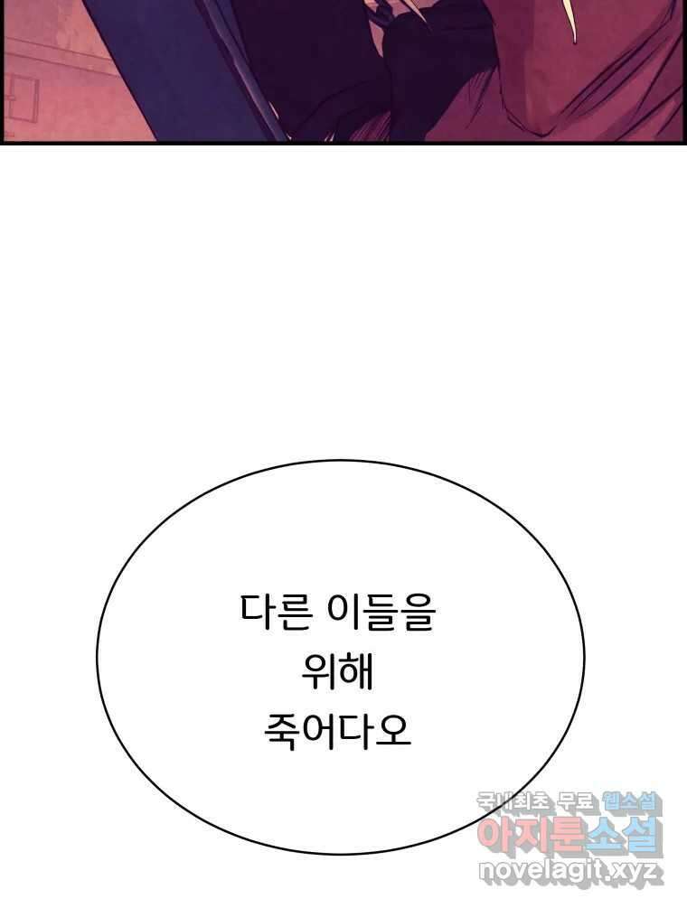 저승사자 온라인 120화 132