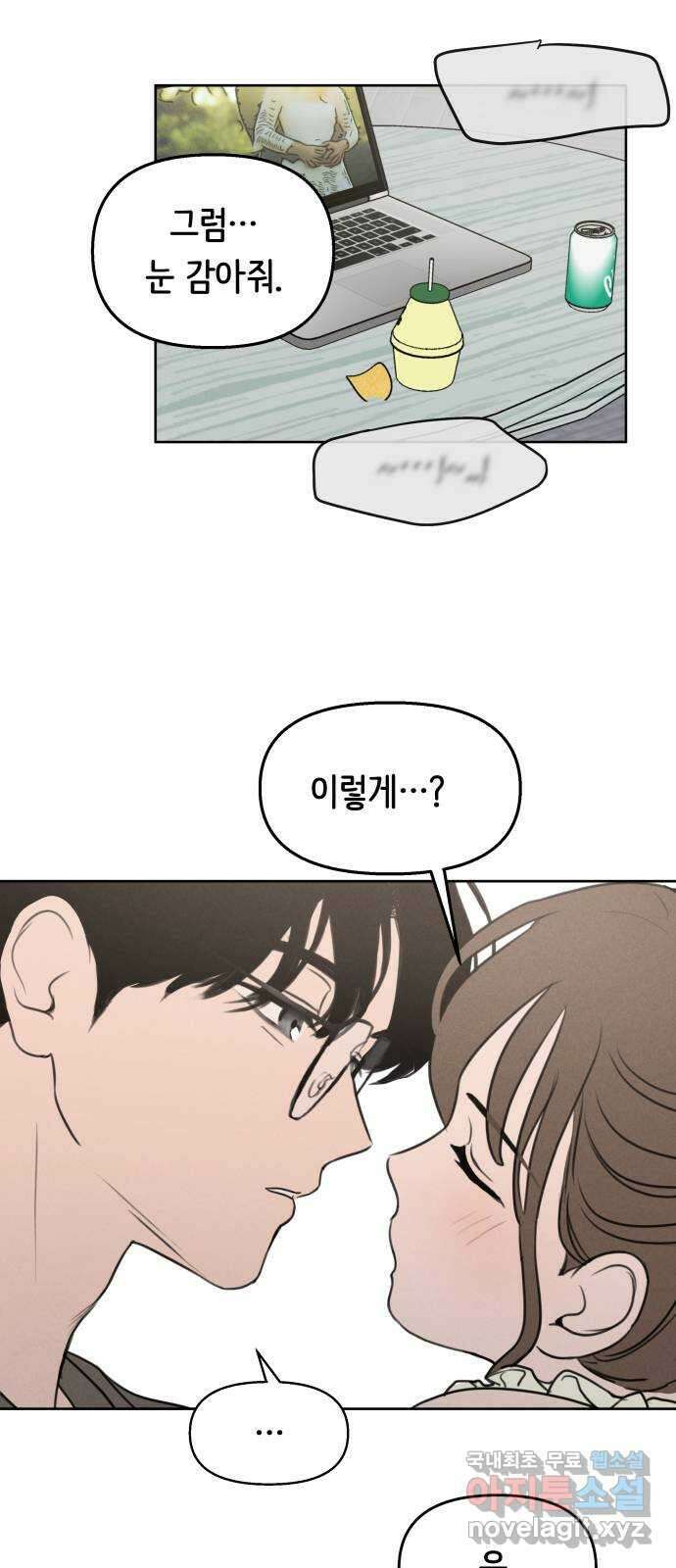 가짜 동맹 50화 2