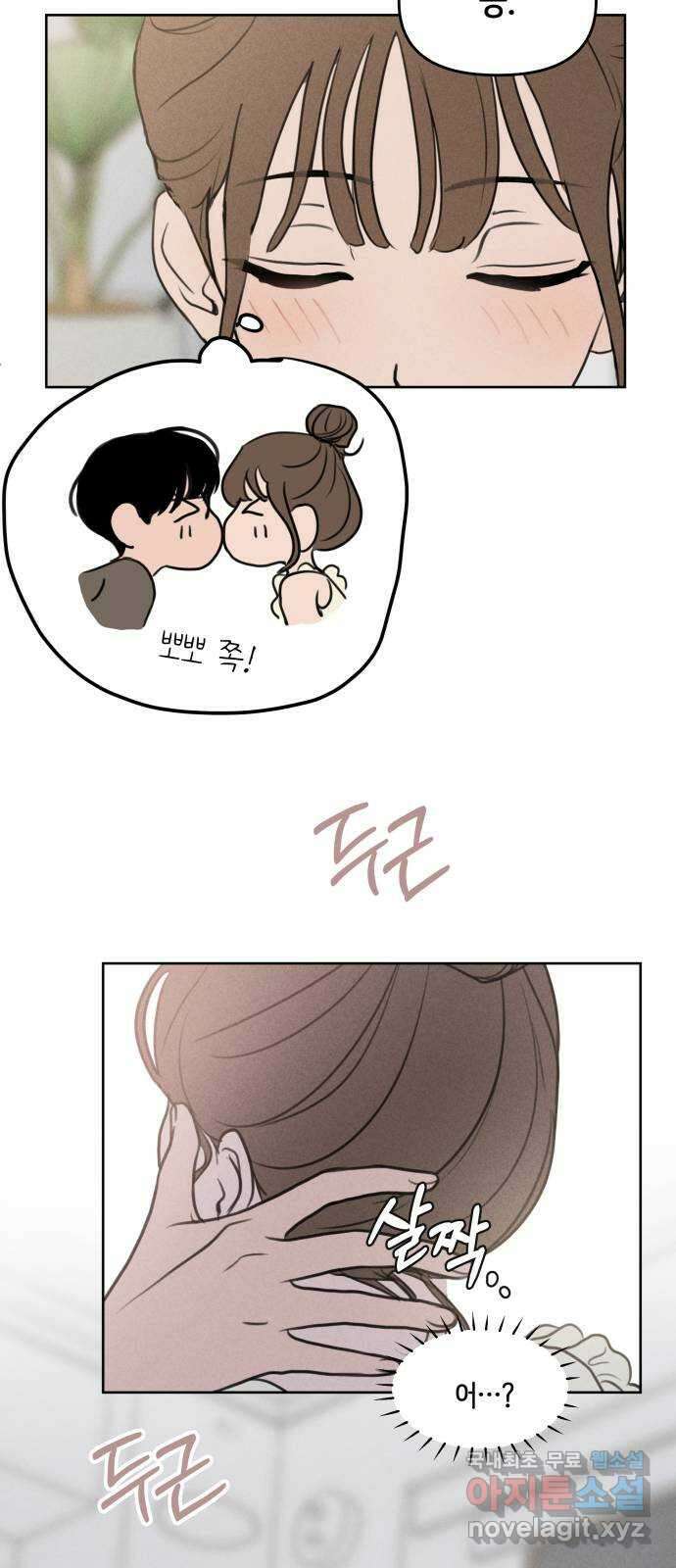 가짜 동맹 50화 3